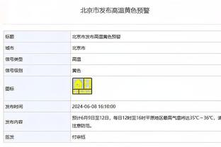 官方：肯纳德左膝骨挫伤两周后重新评估 蒂尔曼为每周观察状态